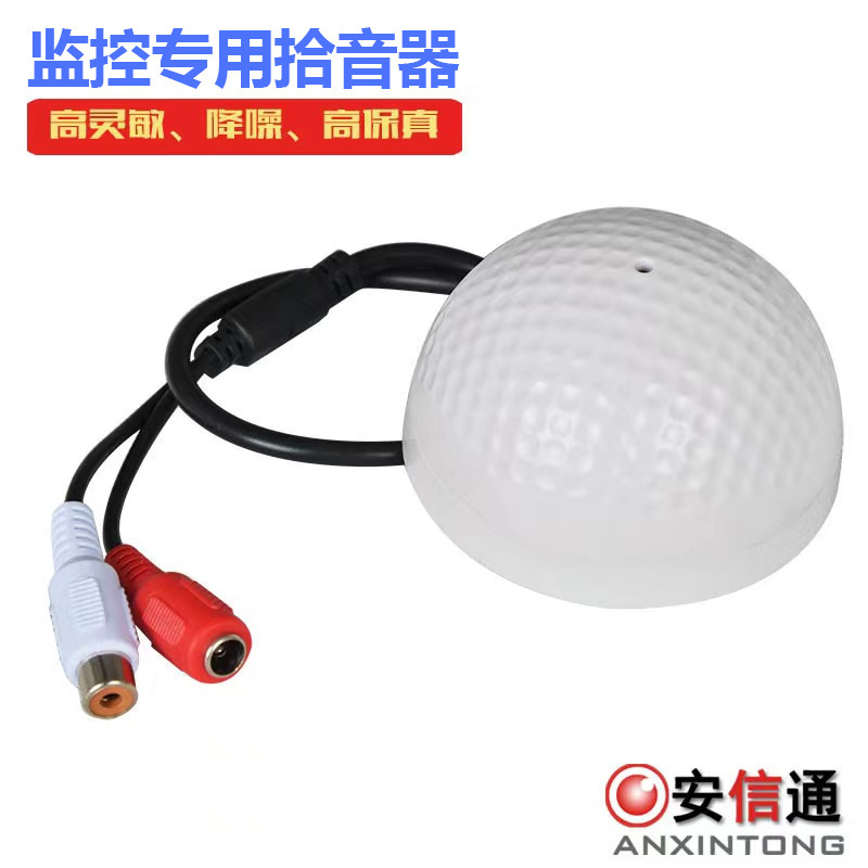 High Fidelity pickup security monitoring car adjustable mushroom pickup