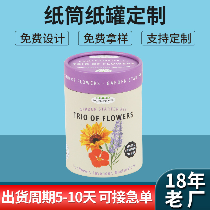 厂家批发牛皮纸密封纸罐 彩印包装圆形天地盖茶叶食品通用纸筒