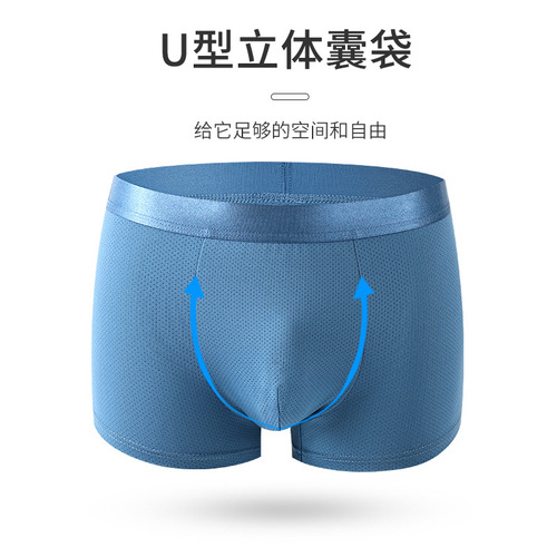 [Independent package] Solid color ice silk non-sense men's underwear with breathable holes, mid-waist U convex bag men's boxer briefs