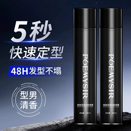 摩丝啫喱;头发免洗喷雾;个人护理加工