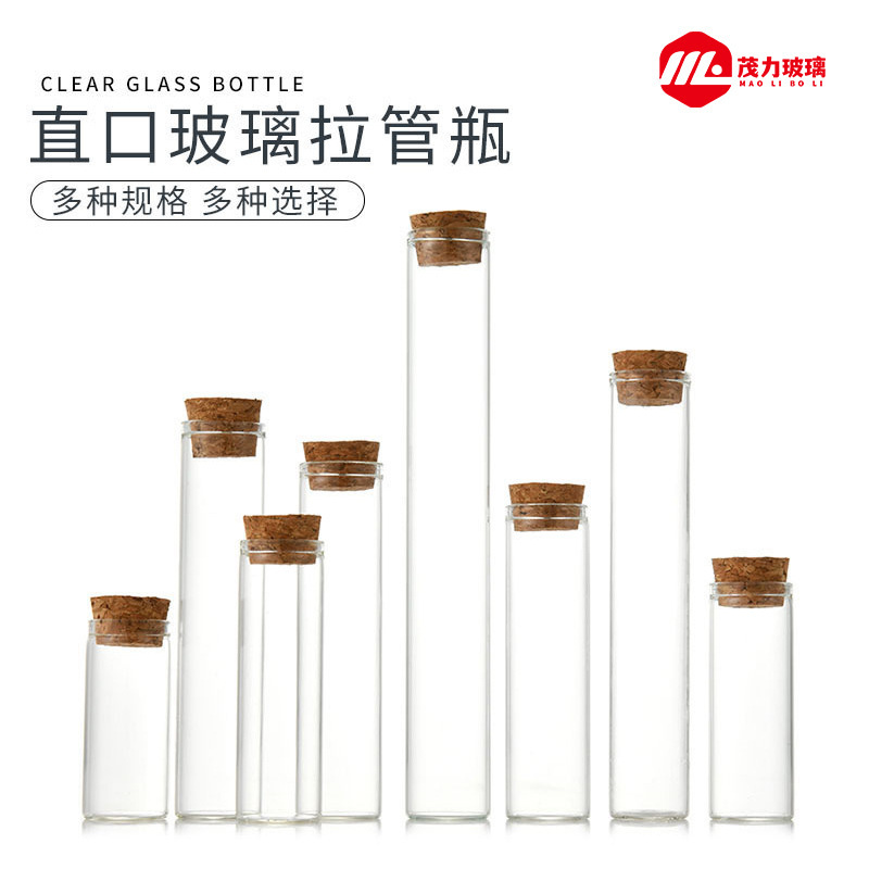 22mm straight glass drift bottle pull bottle cork bottle control bottle Wormwood bottle Cordyceps bottle split bottle wishing bottle