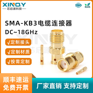 XINQY 18Gĸ�^ͬ�S�B���� SMA-KB3 ����ʽ RG402/141���l���B����
