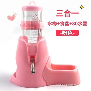 Hamster Supplies Ball Water Kettle Drinking Fountain Leak-Proof Water Feeder Drinking Fountain Small Golden Bear Drinking Water Kettle