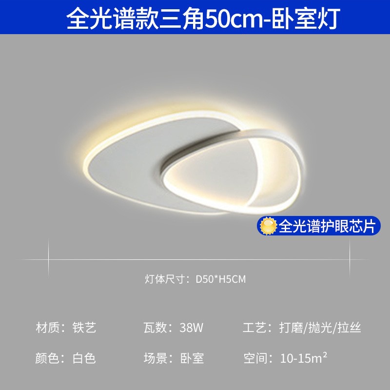 Luz de techo sala de estar de alta calidad luz de espectro completo moderno simple atmósfera led dormitorio paquete de lámparas Zhongshan