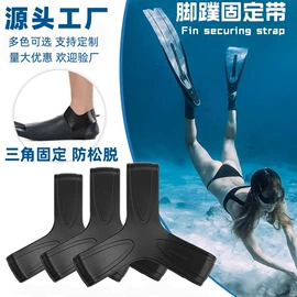 脚蹼、手蹼;潜水用品;泳镜