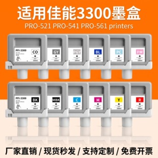 �m�ü���PFI-3300ī��PRO 6600��ӡ�C���īˮ��ˮӰ��ڲ�ī����