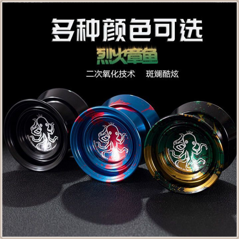 球悠悠球比赛专用溜溜球专业火力少年王高级职业儿童睡眠