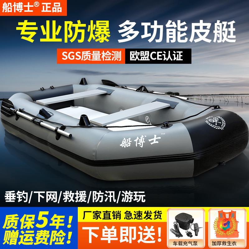◉皮划艇硬艇橡皮艇加厚钓鱼船冲锋舟充气船路亚折叠气垫船