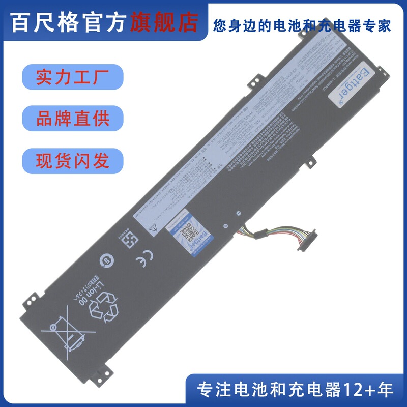Suitable for Lenovo Legion 7I 15Imh0 2020 Y750 L19M4Pc2 Battery Savior Y9000K