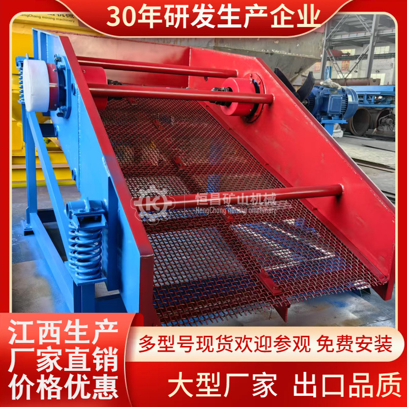 恒昌矿机圆振筛生产厂家 1500*3000型高频振动直线筛 锰钢耐磨筛