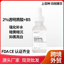 液态精华;其他美妆工具;面部精华加工