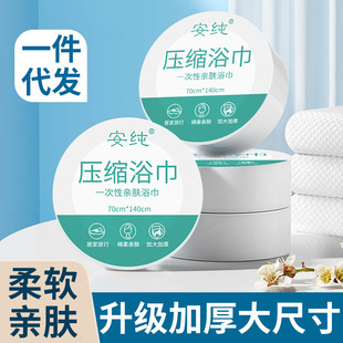 Disposable compressed bath towel towel enlarged thickened independent packaging travel portable travel bath towel wholesale generation