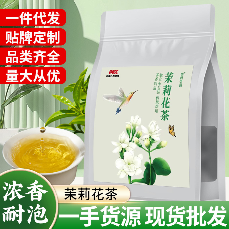 小红书推荐茉莉花茶 新茶浓香型茉莉花茶独立茶包茉莉绿茶