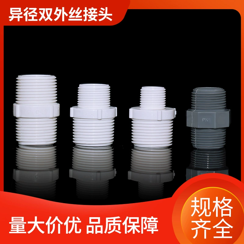 ПВХ с изменчием диаметра двойные наружные нити муфты