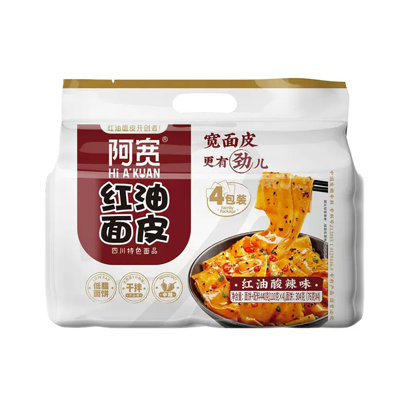 阿宽红油面皮酸辣麻辣麻酱四连包方便面泡面速食面皮干拌面
