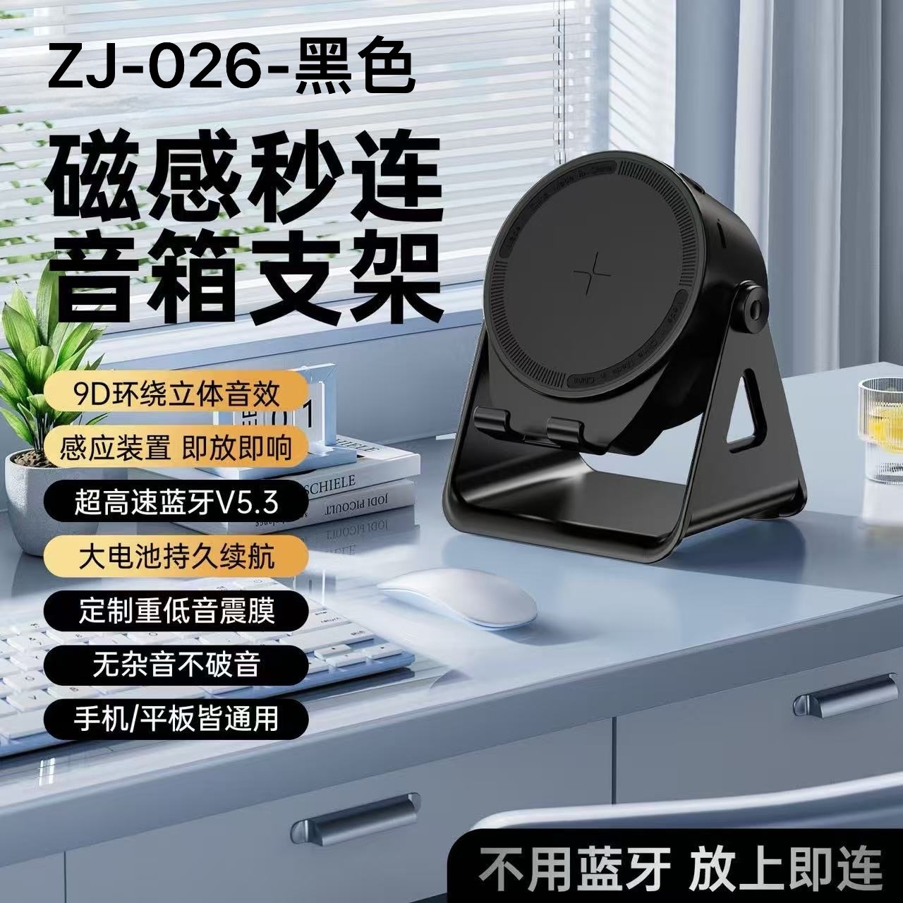 Cross-Border Hot-Selling Wireless Induction Mobile Phone Holder Audio Desktop All-In-One Lazy Live Broadcast Speaker Wholesale Ms