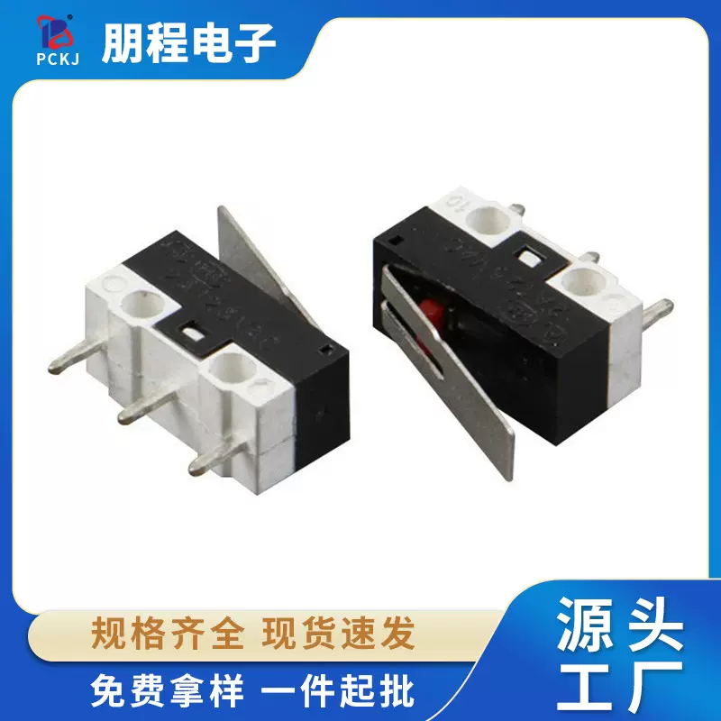 MS-004 小型3脚微动开关 鼠标玩具压柄复位开关 带柄立式按钮开关