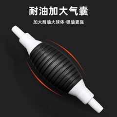 Car manual oil siphon aquarium water pump emergency oil tank oil suction tube urea diversion tube siphon pump non-electric
