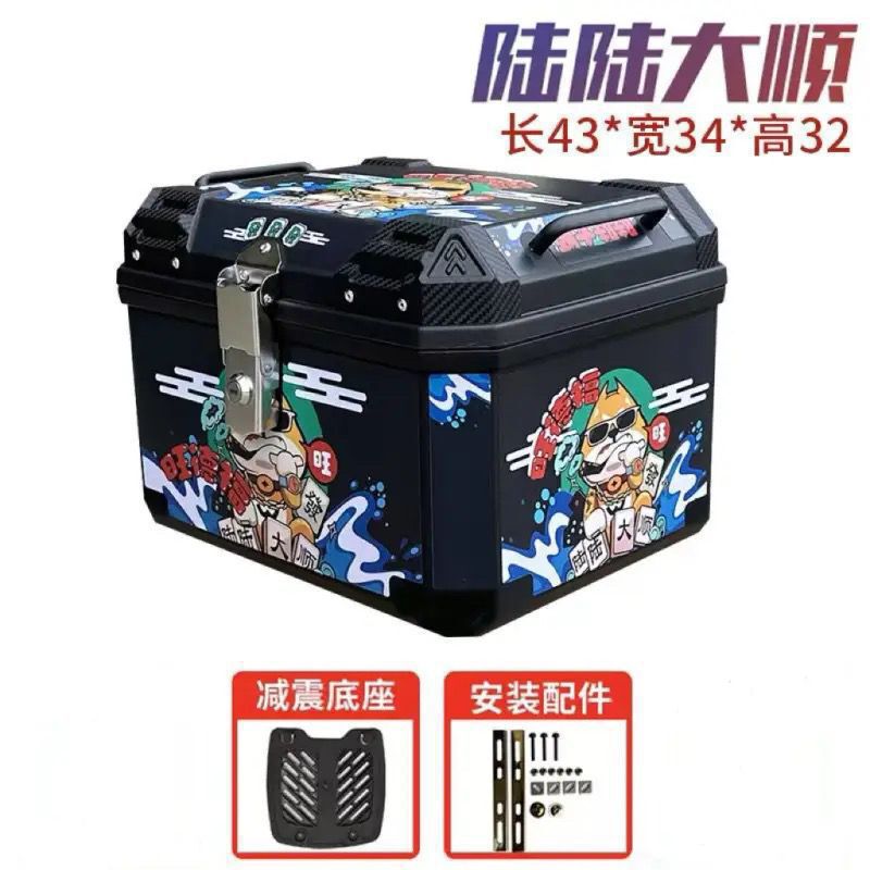 オートバイテールボックス大容量トランク非アルミニウム合金スクーター電気自動車ユニバーサル防水ツールボックス特大|undefined