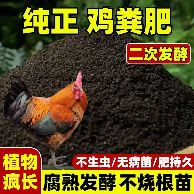 純粋な羊の糞、乾燥鶏の糞、野菜、果樹、花用の特別な発酵有機肥料、1トン|undefined