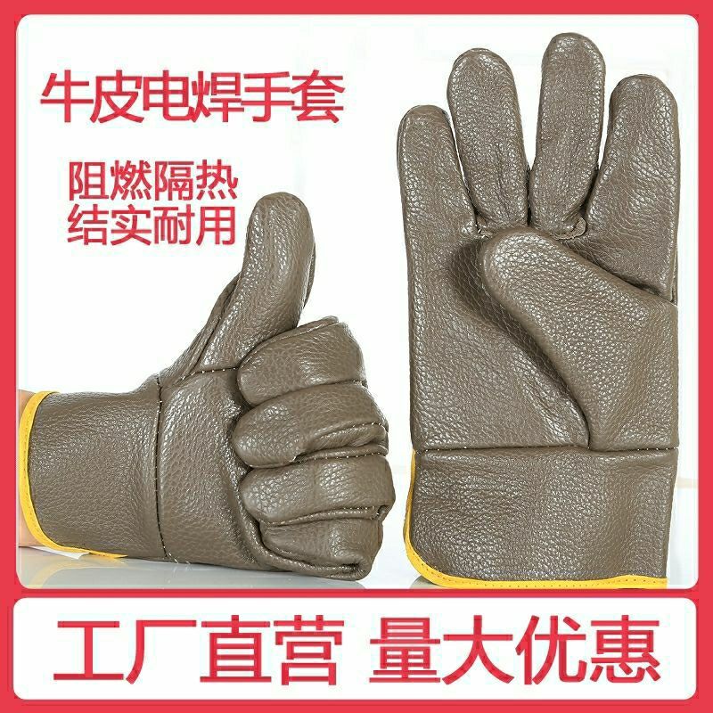 牛皮耐磨电焊手套柔软防烫焊工专用耐高温软皮焊接劳保防护皮手套