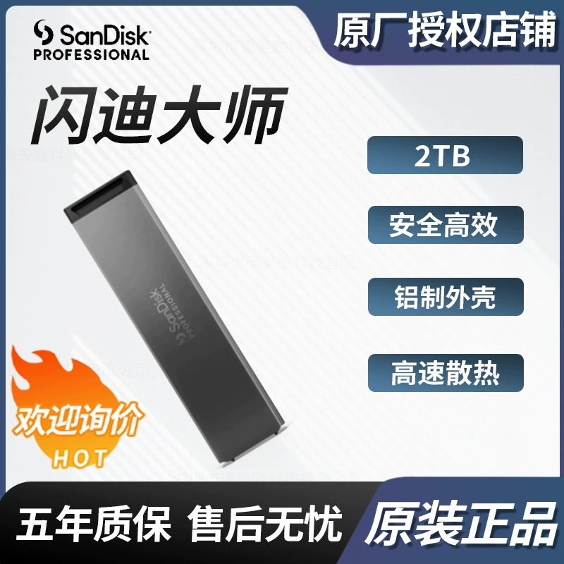 Applicable to Master Niudi Po-Blade modular solid-state hard disk PSSD portable SDPM1ns002T