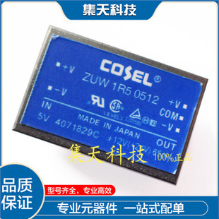 ZUW1R50512 COSEL  ���x�Դģ�K DC-DC 5V�D�� �F؛ �F؛