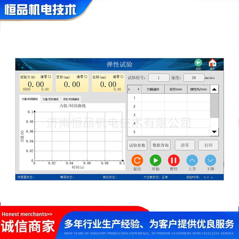 软胶囊弹性测试仪5