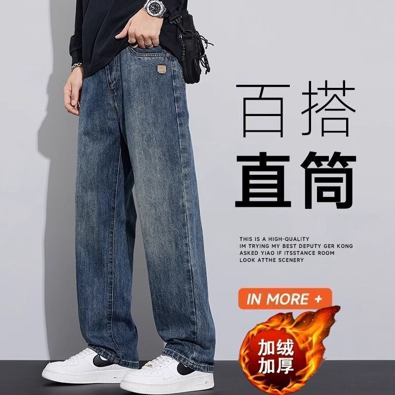 Men's fleece-lined jeans for autumn and winter, retro trendy straight-leg pants, loose casual versatile slimming wide-leg long pants Men's fleece-lined jeans for autumn and winter, retro trendy straight-leg pants, loose casual versatile slimming wide-leg long pants