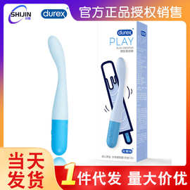 杜蕾斯女用细型震动按摩棒g点高潮女性成人用品私处自慰器性玩具
