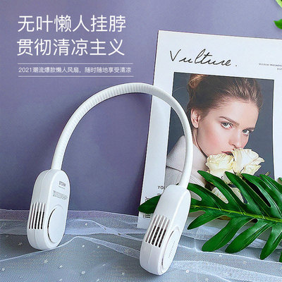 新款懶人挂脖風扇usb風扇 便攜式戶外運動挂脖式無葉風扇