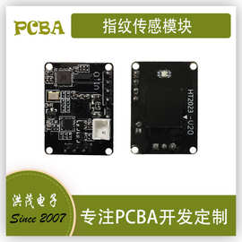 线路板定制 指纹锁保险柜门禁系统触控感应模块PCBA开发设计
