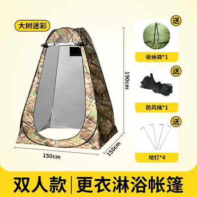 Avtomobil dam çadırları Shower and Changing Tent - double-15m-tree-pattern-2-window-model-58584cm-net-weight-2kg