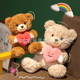 天使抱心小熊玩偶毛绒玩具泰迪熊布娃娃公仔睡觉抱枕生日礼物女