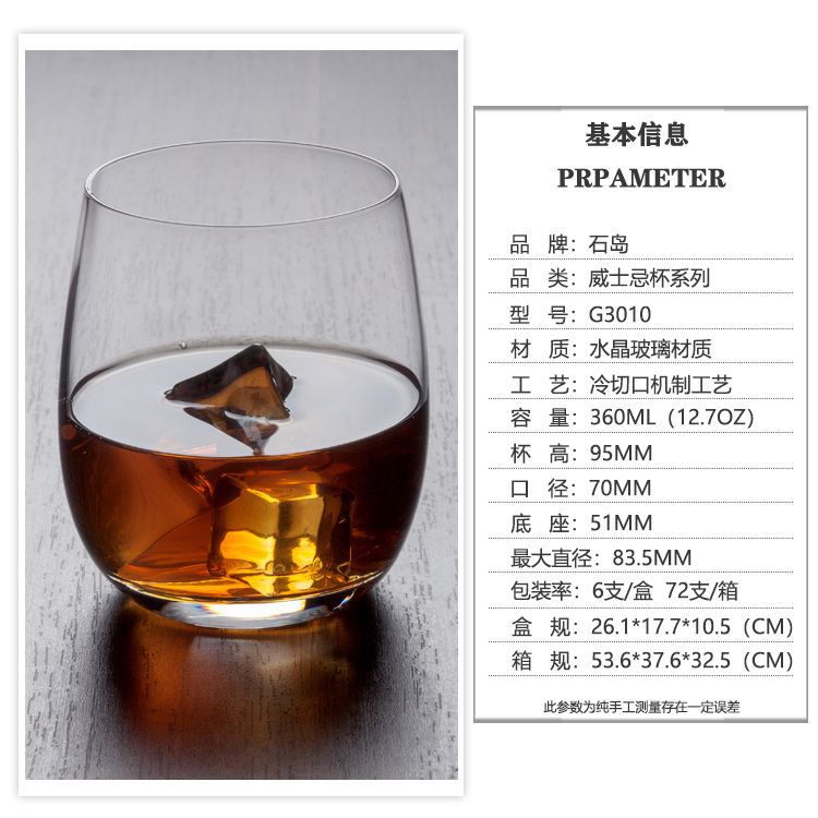 Wineglass for whiskey, 360 ml
