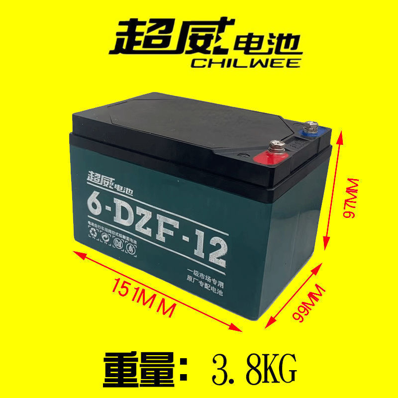 超威12v 20a電池12vバッテリー12ah 32 45電気自動車インバータ照明単一夜市ポンプ|undefined