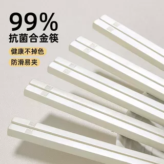 2025新款网红白色简约商用家用防滑耐高温高档合金筷子批发直播款