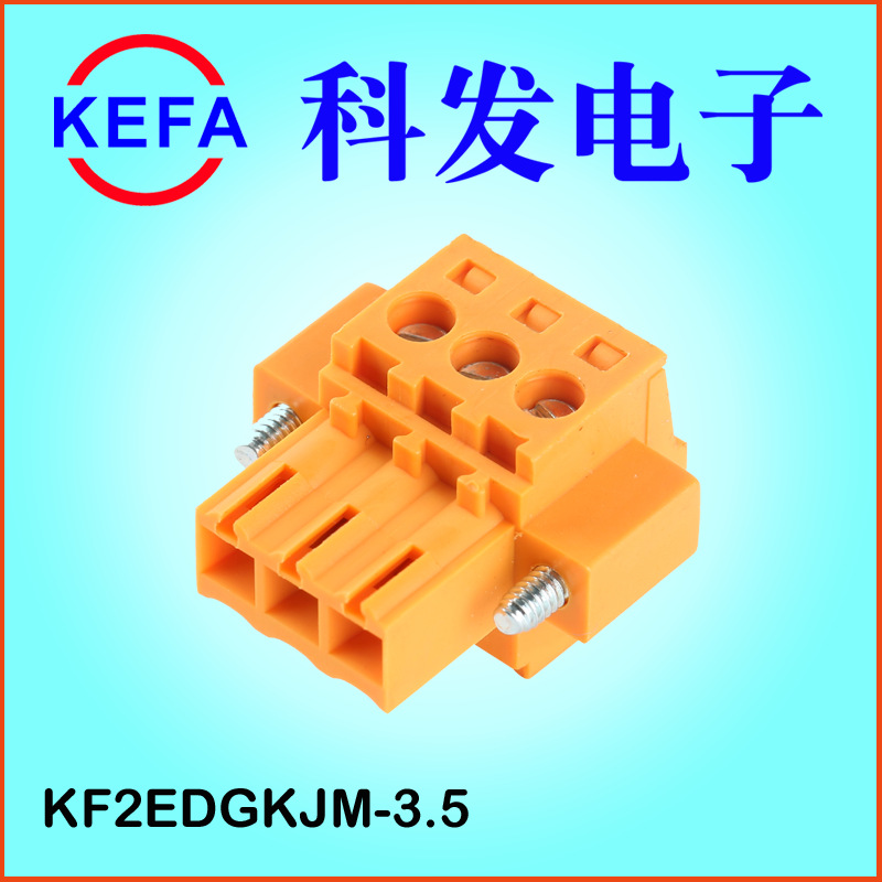 ��Ϫ�Ʒ����ӹ�Ӧ ��ɫ���ʽ���߶��� KF2EDGKJ-3.5mm���