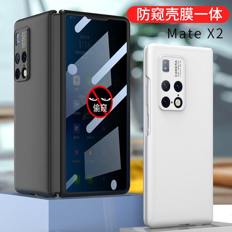 适用于华为mateX2手机壳折叠matex2创意防偷窥全包壳膜一体保护套