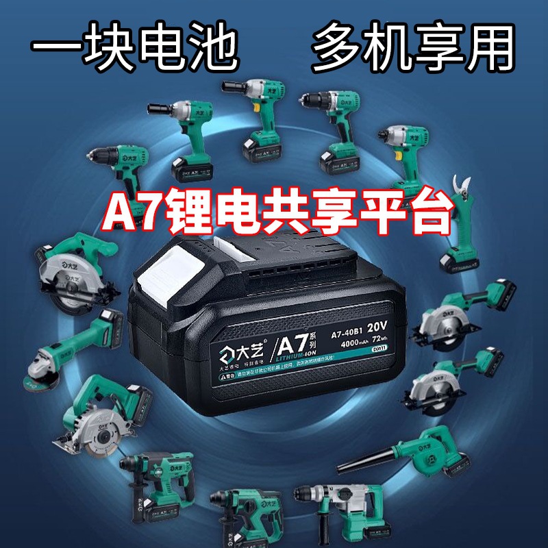 DAYI 오리지널 전기 렌치 560N 무브러시 대토크 A7-6801S 리튬 배터리 임팩트 충전 6822G
