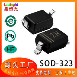 MM3Z16 丝印2H 贴片齐纳稳压二极管 精度±5% SOD-323 300mW 16V