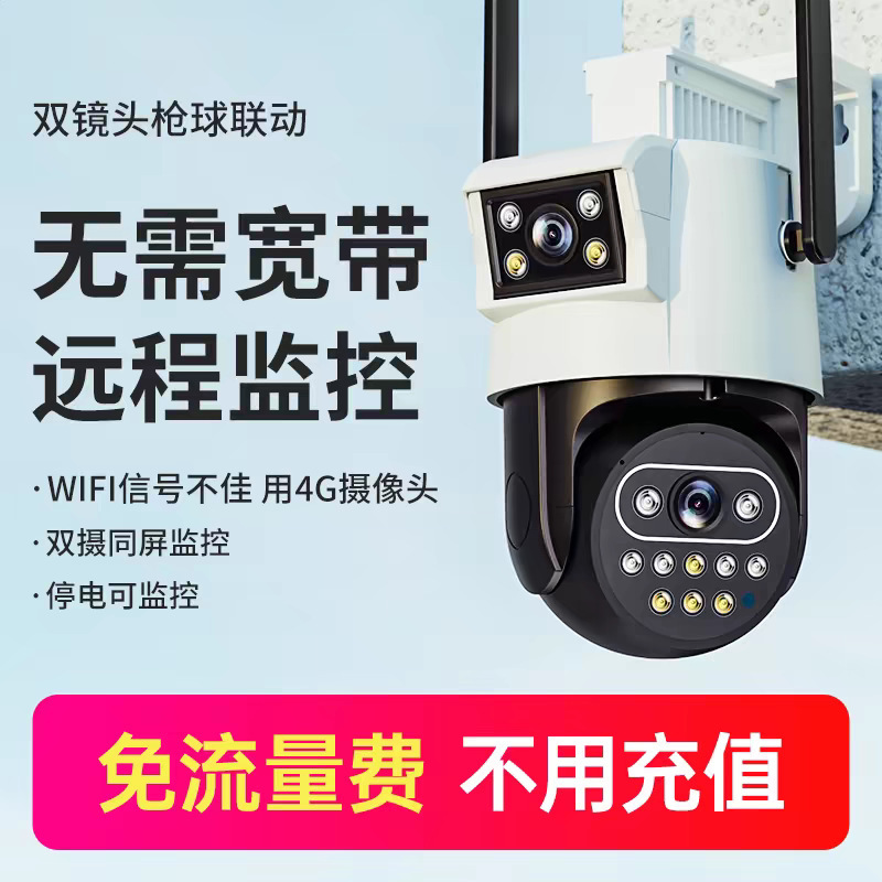 Camera for Home Monitoring, 360-Degree Monitor for Mobile Phones, Remote Monitoring Without Internet, Night Vision, Outdoor High-Definition, 4g Data-Free