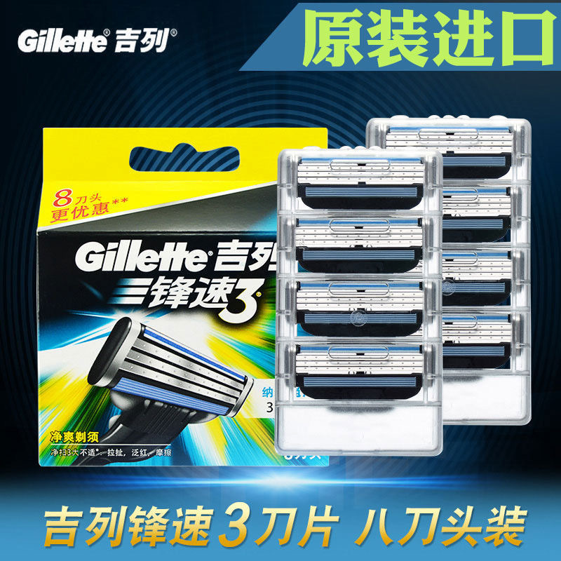 Gillette Fusion Proglide 3-Blade 8-Head Non-Gillette Three-Layer Manual Razor Blades Large Pack 8 Blades Suitable Gillette Fusion Proglide 3-Blade 8-Head Non-Gillette Three-Layer Manual Razor Blades Large Pack 8 Blades Suitable