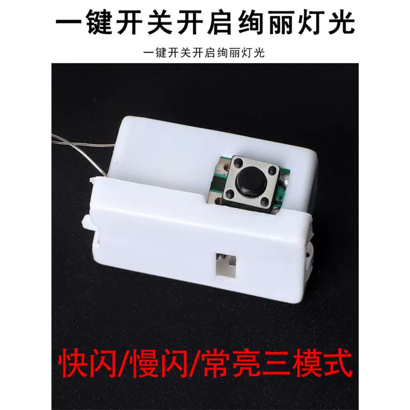 LED маленькая цветная лампа, мигающие огни, звёздное небо, ленты со щупом медной проволоки, декоративный воздушный шар, цветок, фонарь, электронный источник света