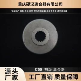 汽摩离合器;离合器片;其他传动系统