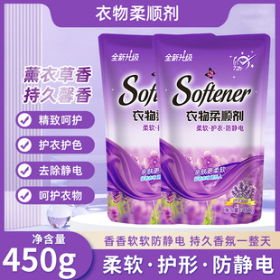 Softener Bagged Anti-Static Household Lavender Long-Lasting Fragrance Clothing Care Agent Softener Color Protection Stocking Pack