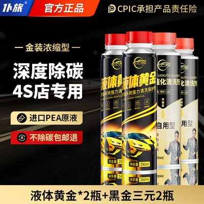 Pulv Liquid Gold Fuel Cleaning/curing agent - oil-line-maintenance-2-bottles-of-liquid-gold-2-bottles-of-black-gold-ternary