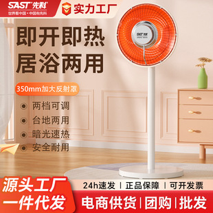 Xianke Small Sun Heater Household Electric Heater Energy Saving and Power Saving Oven Vertical Quick Heat Dark Light Electric Fan Oven