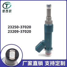 适用于丰田 普锐斯1.8燃油喷射器 喷油嘴23250-37020~23209-37020
