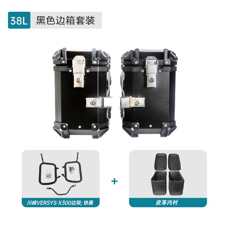 Aplicable a Kawasaki VERSYS-X300 Motocicleta de aleación de aluminio Side Box Frame Tail Box Frame Tail Box Three Frame Tail Box Frame